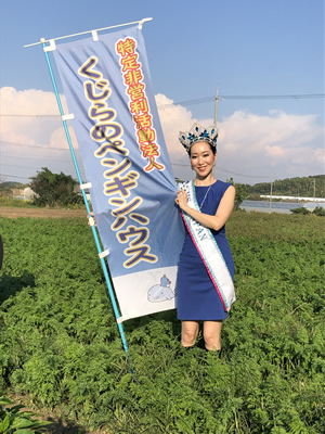 Ms.world universal Japan